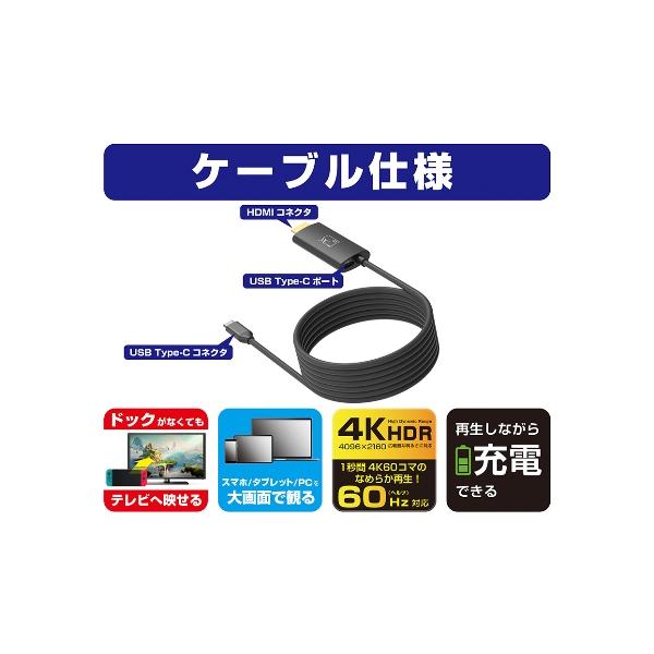HDMI変換ケーブル スイッチTV出力用 Nintendo Switch TV モニター 画面