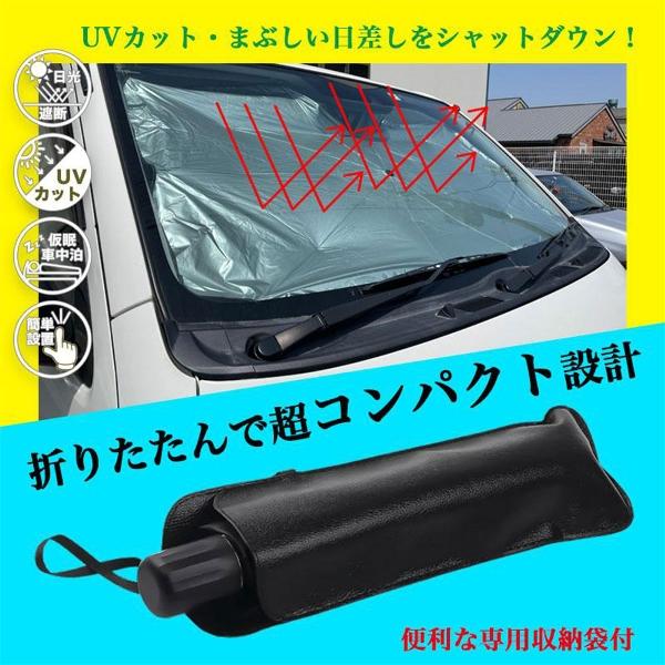 アンブレラシェードS サンシェード 黒 軽自動車 UVカット 車中泊