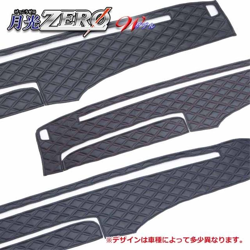 ダッシュマット 月光ZERO 日産・UDトラックス大型車 ダッシュボード