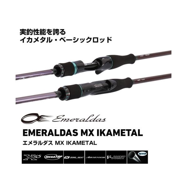 24 エメラルダス MX イカメタル OR70MLS-S・W 33903 ダイワ : 雑貨&車