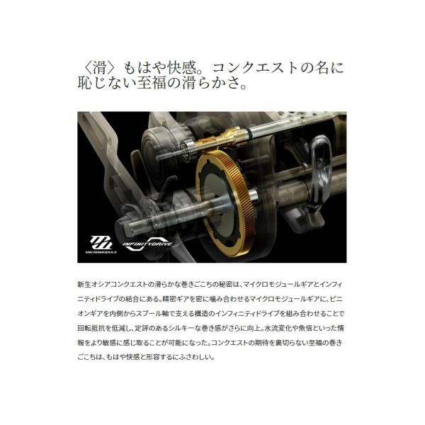 オシア コンクエスト 301PG LEFT(左) 22年モデル 04443 シマノ : 雑貨