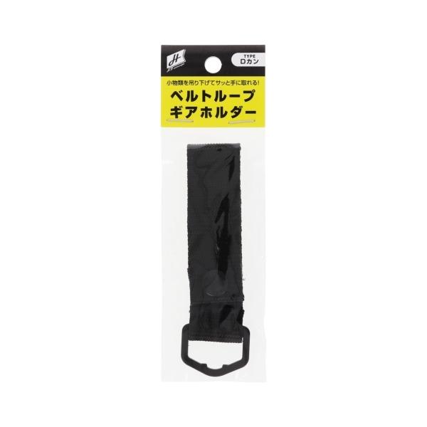 ベルトループギアホルダー Dカン H.B コンセプト TG-1694 タカミヤ