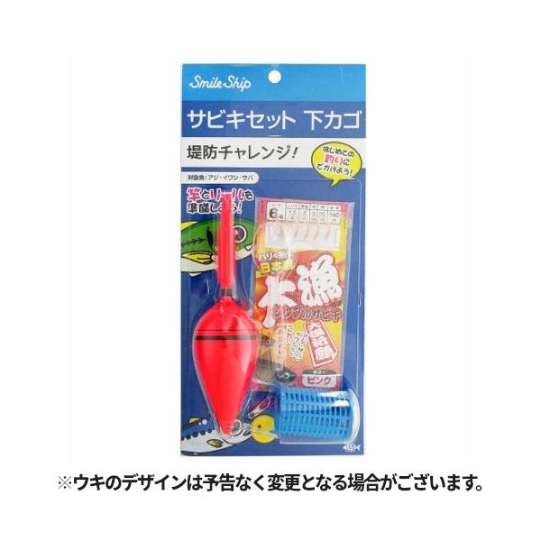 サビキセット 下カゴ 釣り具 小アジ 針6号 ハリス1.5号 幹糸4号 堤防