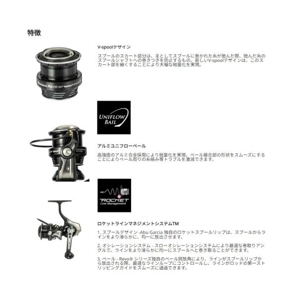 レボ SP ビースト 2500SH スピニングリール 12810 アブガルシア : 雑貨