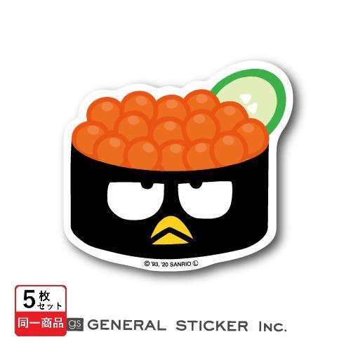 5個セット バッドばつ丸 お寿司 いくら ダイカット イラスト サンリオ キャラクター インバウンド お土産 ライセンス商品 ゼネラルステッカー Lcs 1007 雑貨 車用品 アーティクル2号店 通販 Yahoo ショッピング