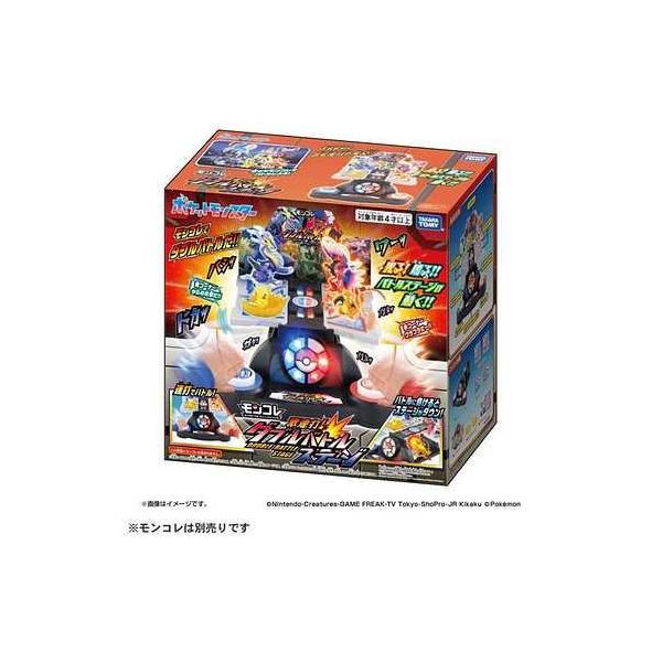 モンコレ 激連打！ダブルバトルステージ 玩具 おもちゃ タカラトミー