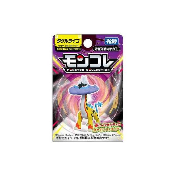 モンコレ パラドックスポケモン タケルライコ 玩具 おもちゃ タカラ