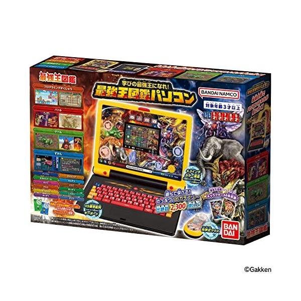 最強王図鑑パソコン　バンダイ　美品 学びの最強王になれ！ 最強王図鑑パソコン 玩具 おもちゃ バンダイ