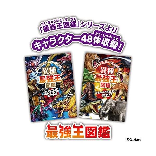 学びの最強王になれ！ 最強王図鑑パソコン 玩具 おもちゃ バンダイ