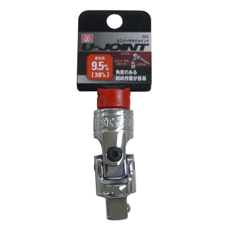 ユニバーサルジョイント SK11 SUJ3 藤原産業 : 雑貨&車用品