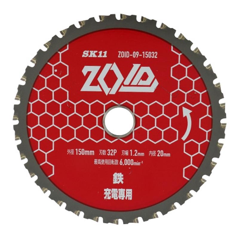 ZOIDチップソー 鉄用 SK11 ZOID-09-15032 藤原産業 : 雑貨&車 ZOIDチップソー 鉄用 SK11 ZOID-09-15032 藤原産業 : 雑貨&車