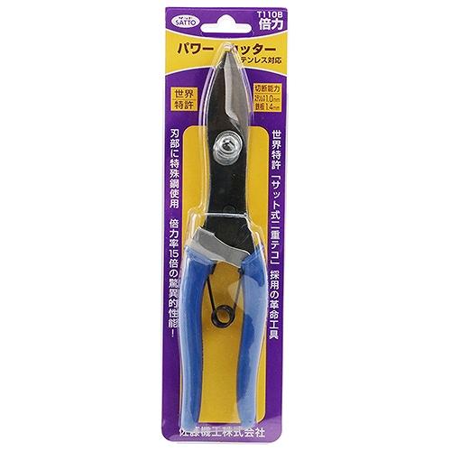 特型パワーカッター SATTO T110B 佐藤機工 01112 DIY 工具 切削 切断 