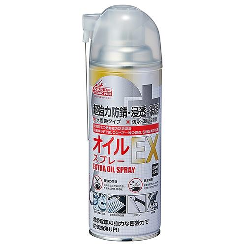 オイルスプレー EX クリンビューTP 420ML #873 イチネンケミカルズ