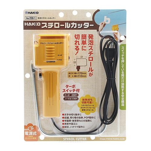 スチロールカッター 250-1 白光 00444 DIY 工具 製造 工場用 溶接 接着