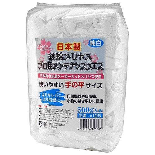 プロ用メンテナンスウエス 桜ウエス No.125 500g 高田商事 12500 DIY 工具 建築 建設用 ウエス｜autorule｜02