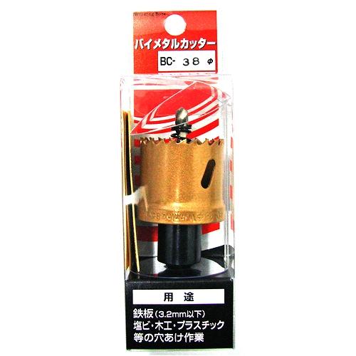 バイメタルカッター BC-38 ウイニングボアー 09538 DIY 工具 電動工具