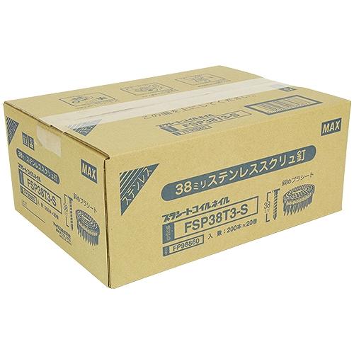 PS連結釘 20巻入 FSP38T3-S MAX 08537 DIY 工具 電動工具 エアー PS連結釘 20巻入 FSP38T3-S MAX 08537 DIY 工具 電動工具 エアー
