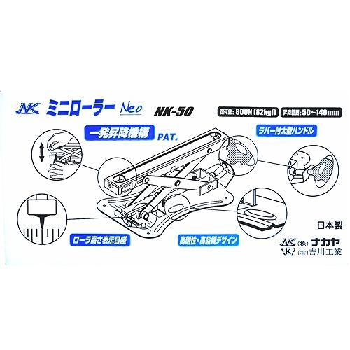 ミニローラー NEO NK-50 ナカヤ 10007 DIY 工具 電動工具 ドリル ドライバー レンチ 電動ドリル｜autorule｜02