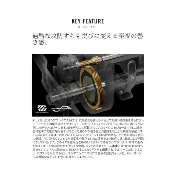 オシア コンクエストCT 300MG RIGHT(右) 24年モデル 4669 シマノ