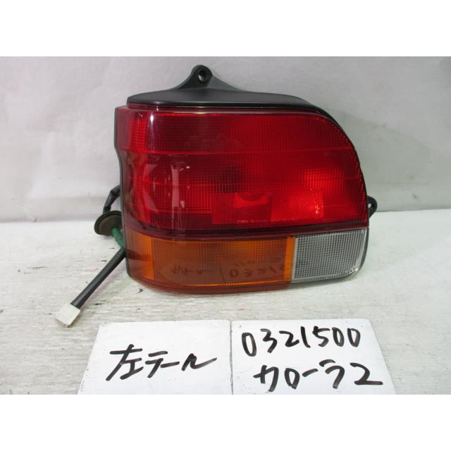 カローラII KD-NL50 左テール 81560-16540 E2743 : オート商会 - 通販