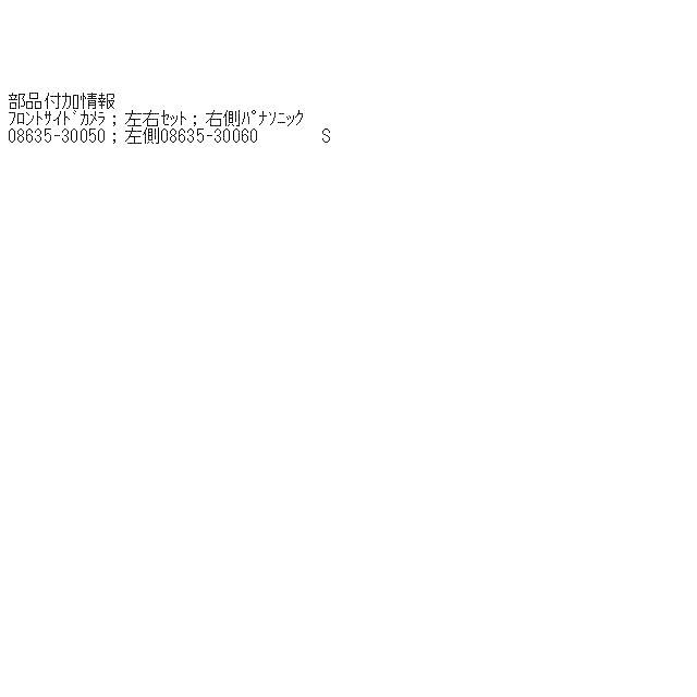 専用です購入できません クラウン GH-JZS171 フロントサイドカメラ 8N6 N9474 : オート