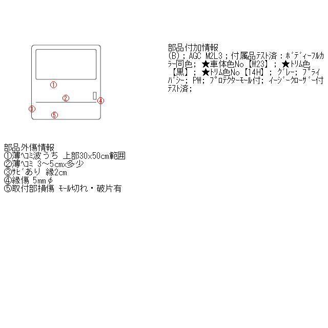 デリカD5 DBA-CV5W 右スライドドア 414684 : オート商会 - 通販