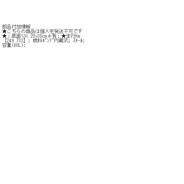 デュトロ KK-XZU306M フューエルタンク 414996