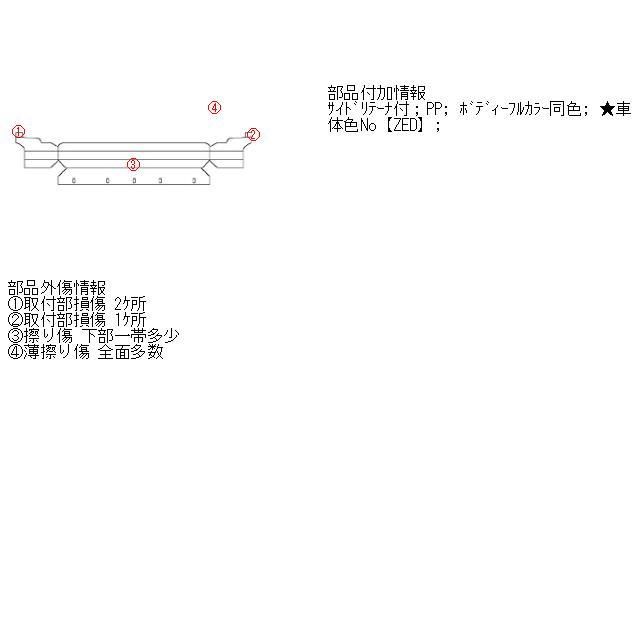 ワゴンＲ CBA-MH21S リアバンパー　カラー/ ZED 71811-58J50 417432｜autoshokai1198｜05