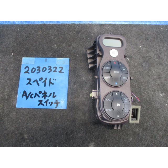 SPADE スペイド DBA-NCP141 エアコンスイッチ 55900-52790 420511