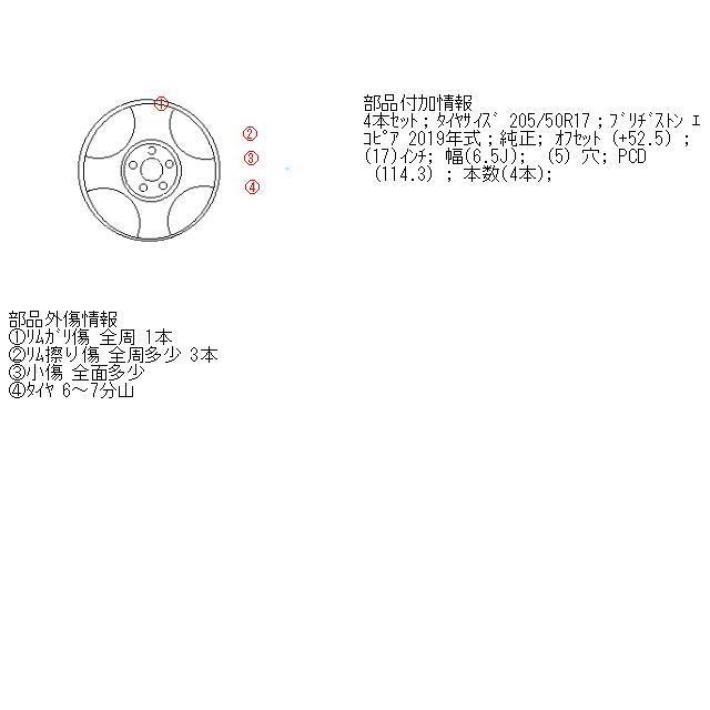 プレマシー CREW 純正17インチ 中古 アルミホイール 4本セット 99652