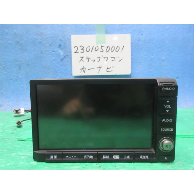 ステップワゴン DBA-RK1 ナビ NH704M 39540-SZW-J61 431457 : オート