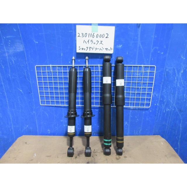 ハイラックス 3DF-GUN125 純正 ショックアブソーバー 一台分セット 