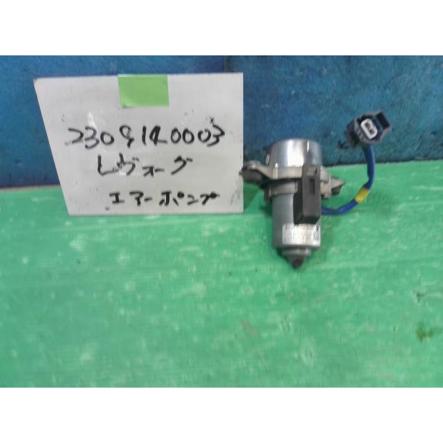 レヴォーグ DBA-VM4 バキュームポンプ 26110FJ000 435296 : オート商会