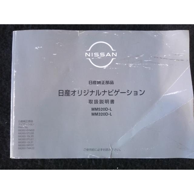 ルークス 5AA-B44A パナソニック製 MM320D-L ナビ B8260-7MA22