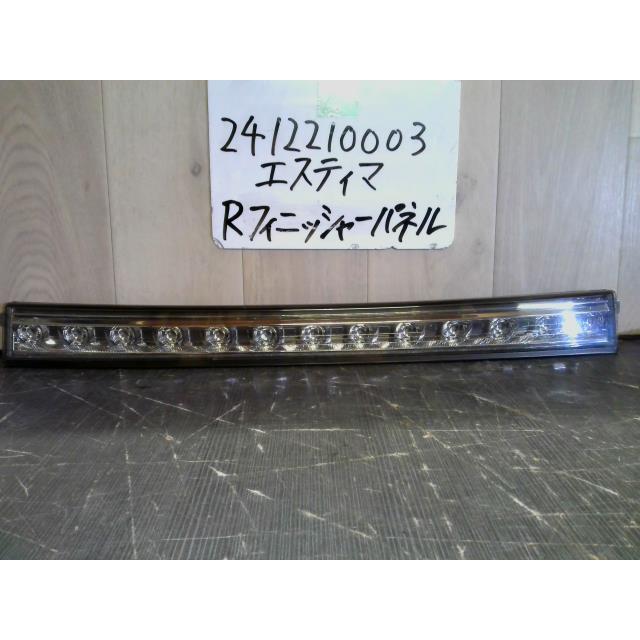 エスティマ DAA-AHR20W リアフィニッシャー 76801-28390 441727