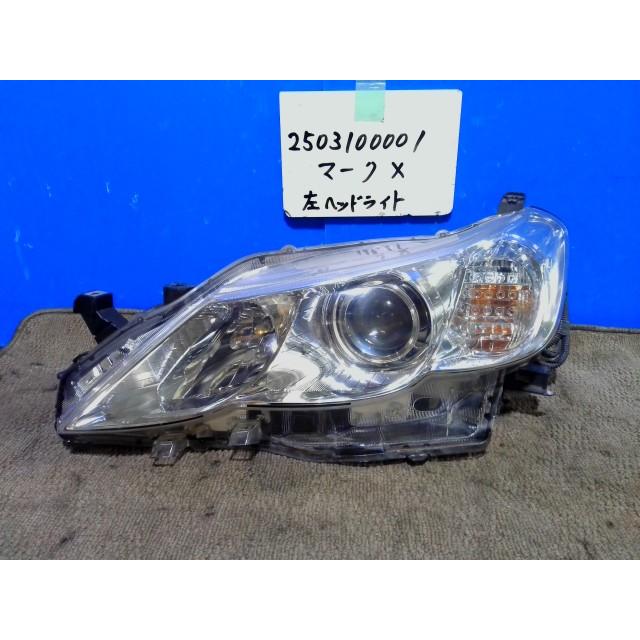 マークＸ DBA-GRX130 左ヘッドライト マークX マークX DBA-GRX130 左ライト 4T3 81170-22B40 442482