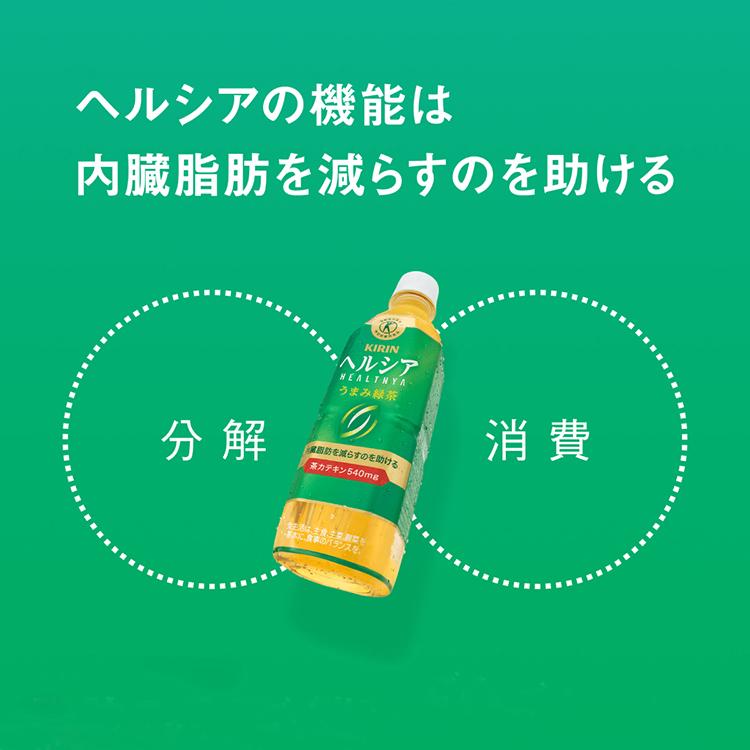 ヘルシア キリン うまみ緑茶 1000mlペットボトル 特定保健用食品 特保