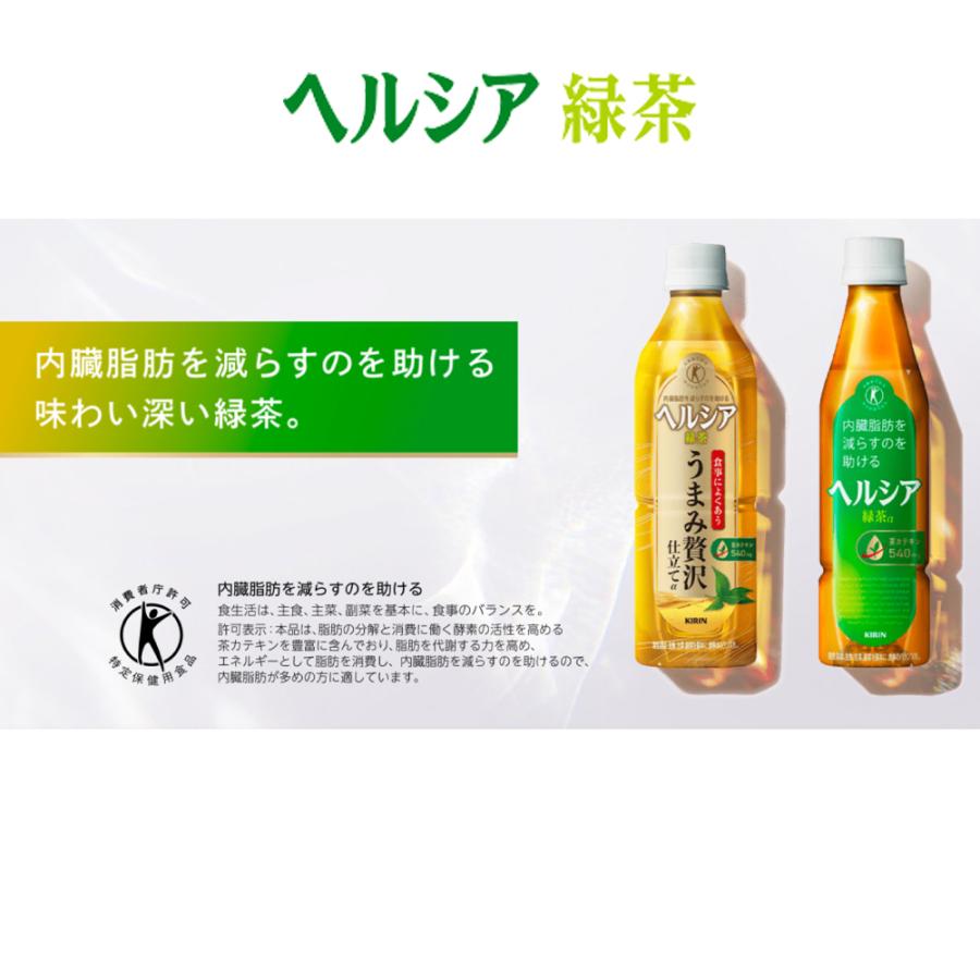 ヘルシア キリン ヘルシア緑茶 350mlペットボトルスリム 特定保健用