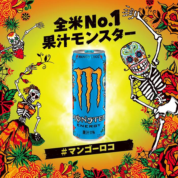 MONSTER ENERGY（モンスターエナジー） 【1箱・24本】モンスター