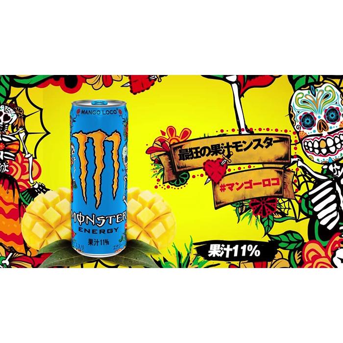 MONSTER ENERGY（モンスターエナジー） 【1箱・24本】モンスター