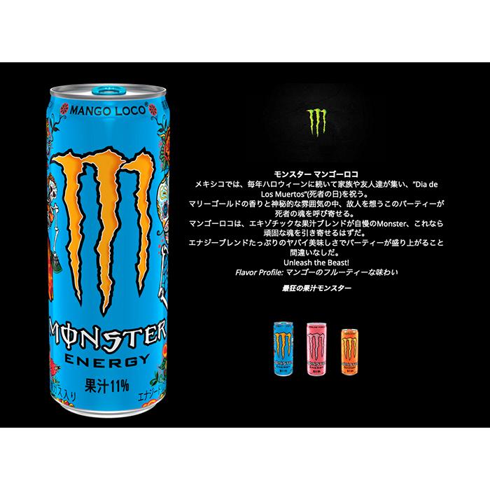 MONSTER ENERGY（モンスターエナジー） 【1箱・24本】モンスター