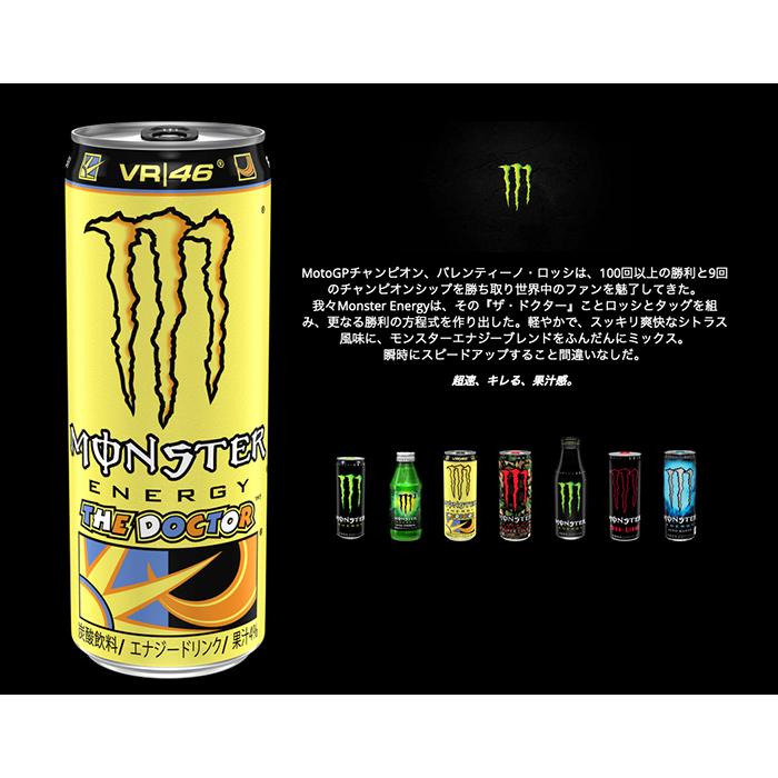 MONSTER ENERGY（モンスターエナジー） 【1箱・24本】モンスターロッシ