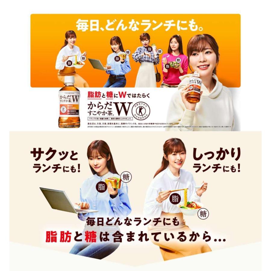 【1箱・24本】コカ・コーラからだすこやか茶W 350PET【特定保健用食品】【送料無料】｜autosnack｜02