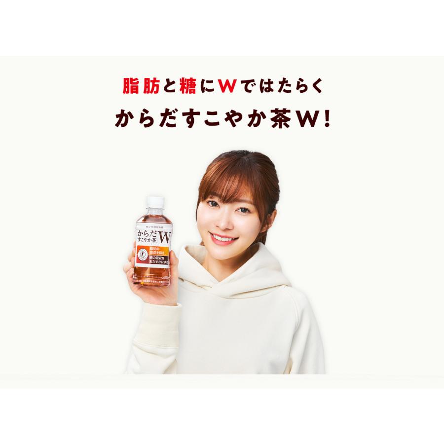 【1箱・24本】コカ・コーラからだすこやか茶W 350PET【特定保健用食品】【送料無料】｜autosnack｜03