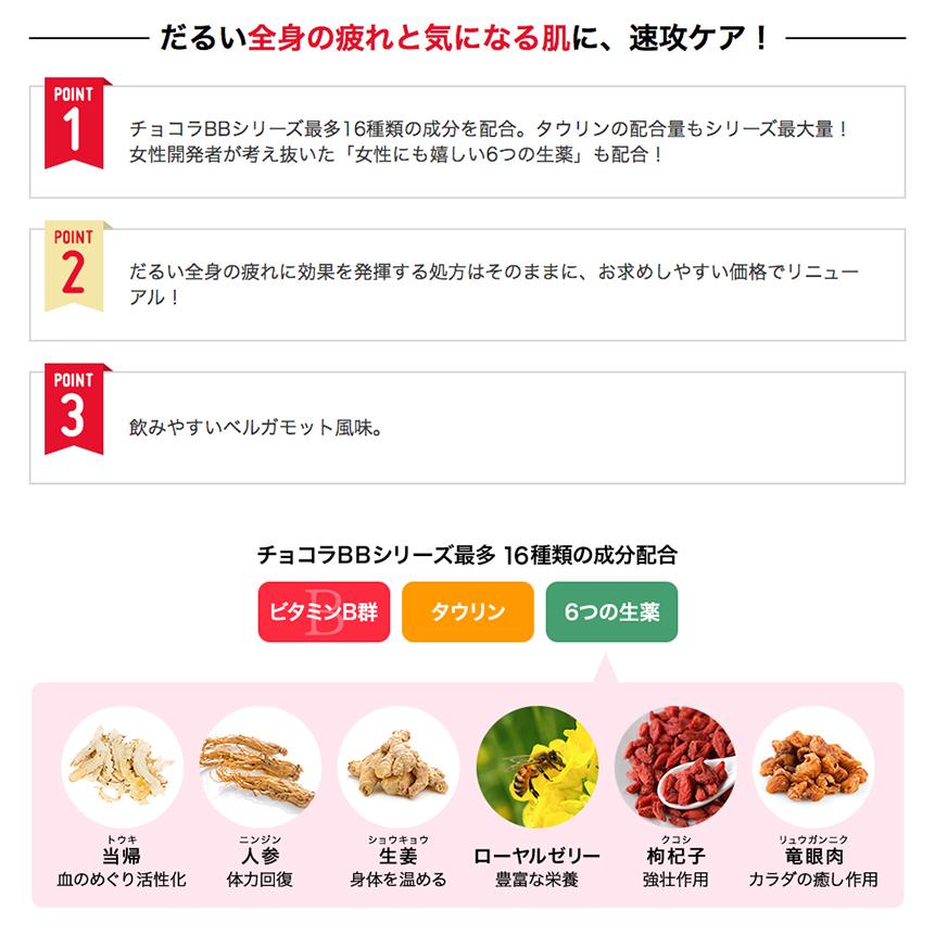 チョコラBB 【1箱】エーザイ ゴールドリッチ 50mL×50本 (ケース) [指定