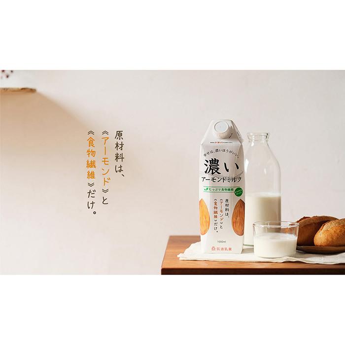 筑波乳業 【5箱・75本】筑波乳業 濃いアーモンドミルク たっぷり食物