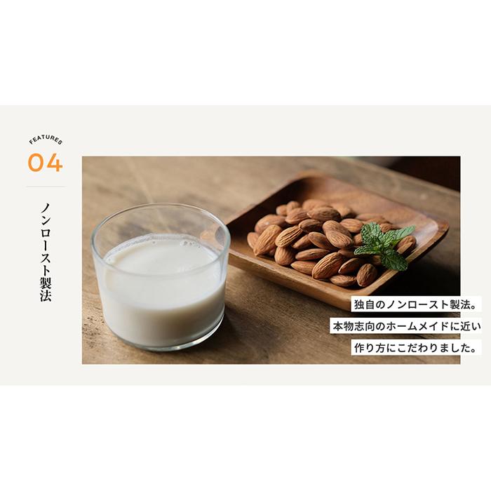 筑波乳業 【5箱・75本】筑波乳業 濃いアーモンドミルク たっぷり食物