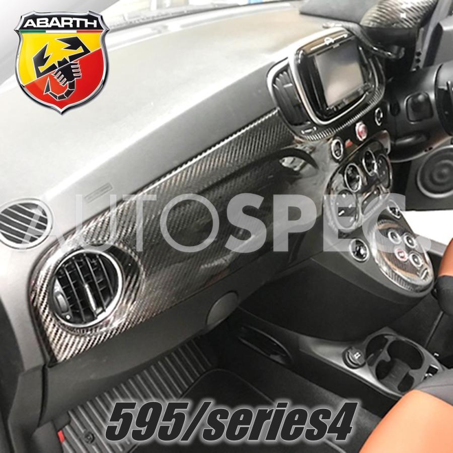 アバルト595 esseesse　純正インパネ　パネル　カーボン　右ハンドル アバルト ABARTH カーボン インテリアパネル RH THREEHUNDRED