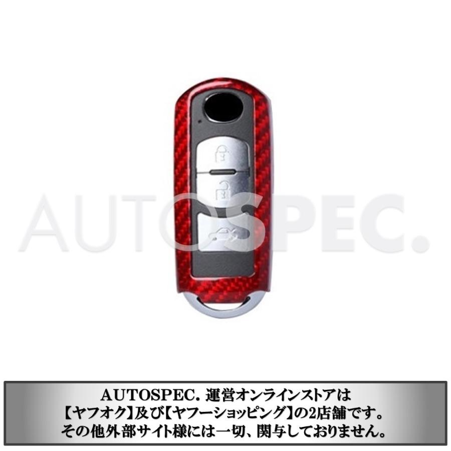 アバルト ABARTH 124 Spider カーボン キーカバー レッド 赤 124 アバルト ABARTH 124 Spider カーボン キーカバー レッド 赤 124