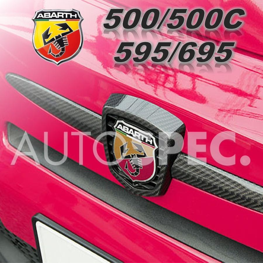 アバルト500/595カーボンフロントエンブレムカバー ABARTH500,595/695 ドライカーボン製フィン付きフロントエンブレム